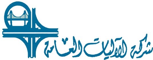 شركة الآليات العامة logo